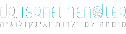 דר ישראל הנדלר